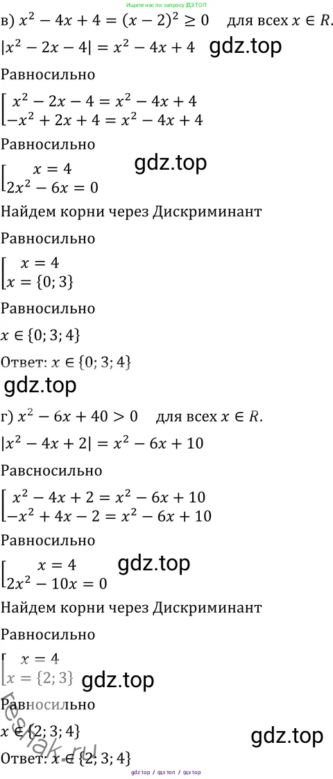 Алгебра, 11 класс Учебник, авторы: Никольский Сергей Михайлович, Потапов Михаил Константинович, Решетников Николай Николаевич, Шевкин Александр Владимирович, издательство Просвещение, Москва, 2014, голубого цвета, страница 307, номер 12.4, Решение 2 (продолжение 2)