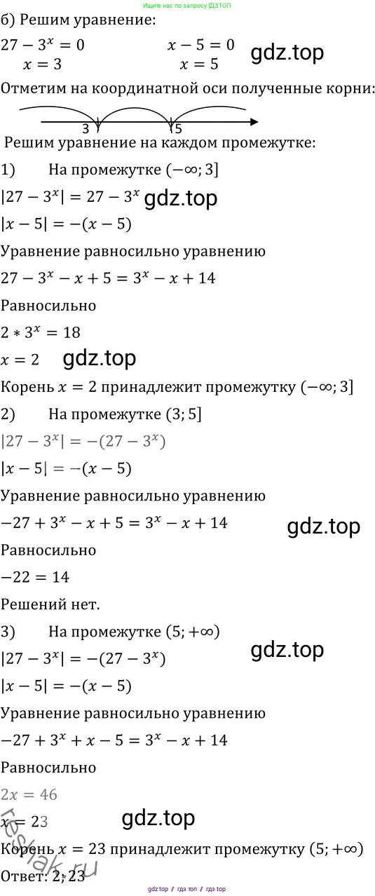 Алгебра, 11 класс Учебник, авторы: Никольский Сергей Михайлович, Потапов Михаил Константинович, Решетников Николай Николаевич, Шевкин Александр Владимирович, издательство Просвещение, Москва, 2014, голубого цвета, страница 307, номер 12.7, Решение 2 (продолжение 2)