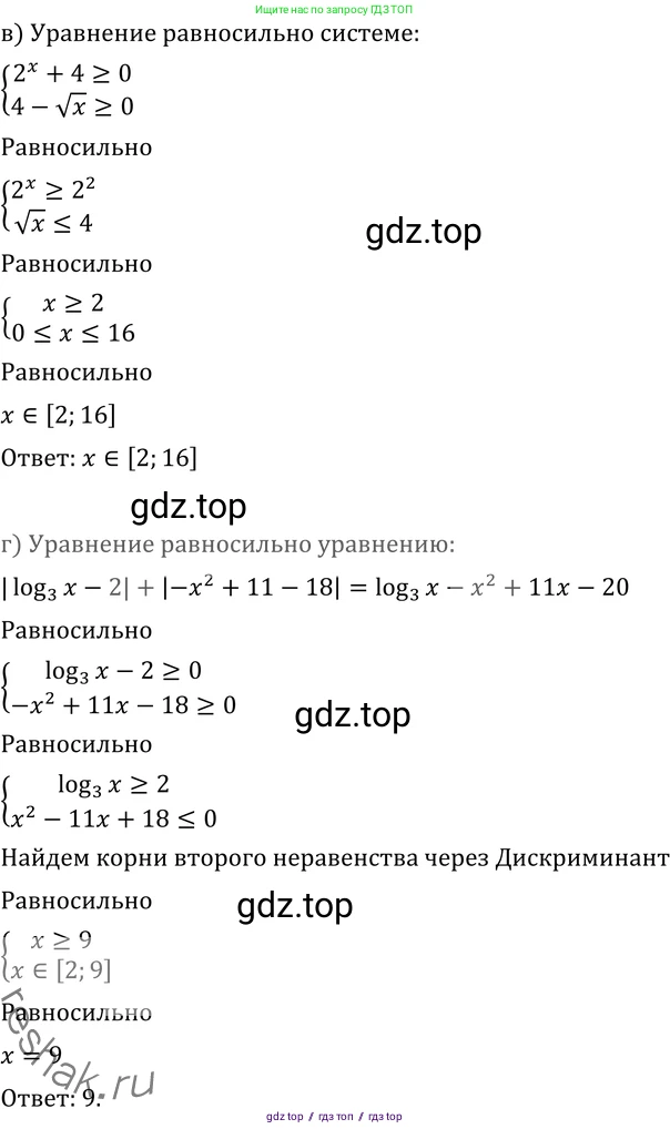 Алгебра, 11 класс Учебник, авторы: Никольский Сергей Михайлович, Потапов Михаил Константинович, Решетников Николай Николаевич, Шевкин Александр Владимирович, издательство Просвещение, Москва, 2014, голубого цвета, страница 307, номер 12.9, Решение 2 (продолжение 2)