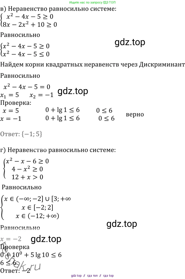 Алгебра, 11 класс Учебник, авторы: Никольский Сергей Михайлович, Потапов Михаил Константинович, Решетников Николай Николаевич, Шевкин Александр Владимирович, издательство Просвещение, Москва, 2014, голубого цвета, страница 317, номер 13.3, Решение 2 (продолжение 2)