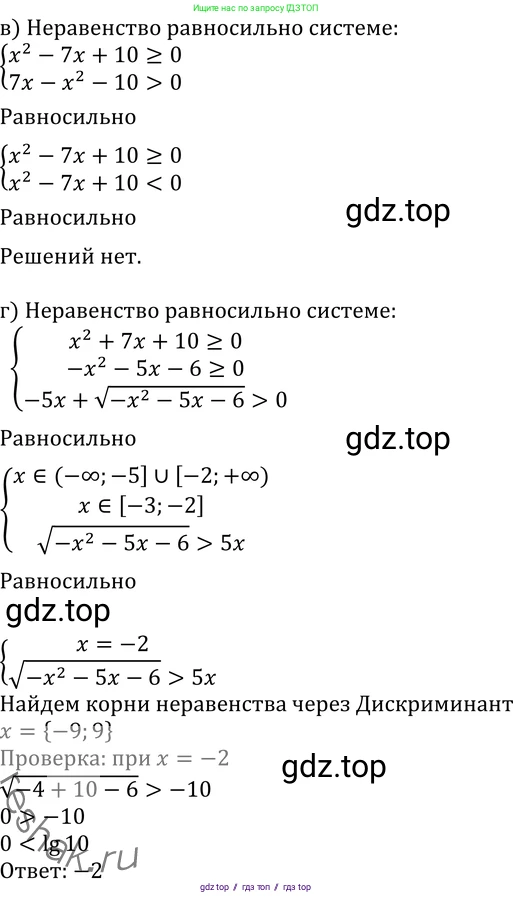 Алгебра, 11 класс Учебник, авторы: Никольский Сергей Михайлович, Потапов Михаил Константинович, Решетников Николай Николаевич, Шевкин Александр Владимирович, издательство Просвещение, Москва, 2014, голубого цвета, страница 317, номер 13.4, Решение 2 (продолжение 2)
