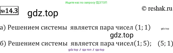 Алгебра, 11 класс Учебник, авторы: Никольский Сергей Михайлович, Потапов Михаил Константинович, Решетников Николай Николаевич, Шевкин Александр Владимирович, издательство Просвещение, Москва, 2014, голубого цвета, страница 335, номер 14.3, Решение 2