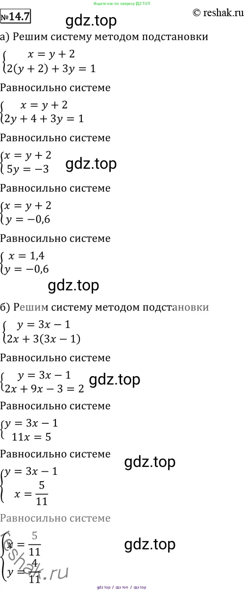 Алгебра, 11 класс Учебник, авторы: Никольский Сергей Михайлович, Потапов Михаил Константинович, Решетников Николай Николаевич, Шевкин Александр Владимирович, издательство Просвещение, Москва, 2014, голубого цвета, страница 336, номер 14.7, Решение 2