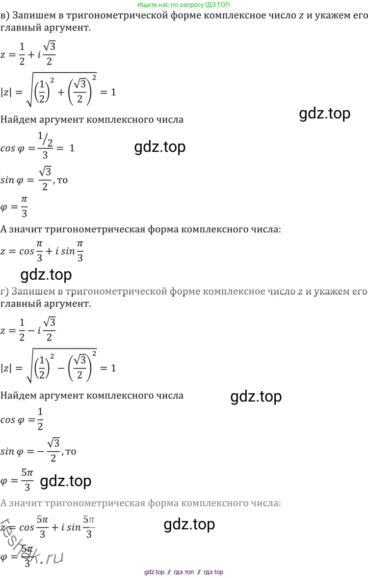 Алгебра, 11 класс Учебник, авторы: Никольский Сергей Михайлович, Потапов Михаил Константинович, Решетников Николай Николаевич, Шевкин Александр Владимирович, издательство Просвещение, Москва, 2014, голубого цвета, страница 394, номер 17.3, Решение 2 (продолжение 2)