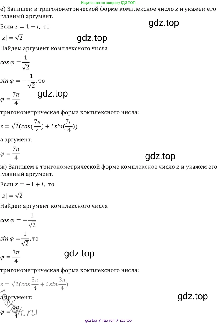 Алгебра, 11 класс Учебник, авторы: Никольский Сергей Михайлович, Потапов Михаил Константинович, Решетников Николай Николаевич, Шевкин Александр Владимирович, издательство Просвещение, Москва, 2014, голубого цвета, страница 394, номер 17.4, Решение 2 (продолжение 2)