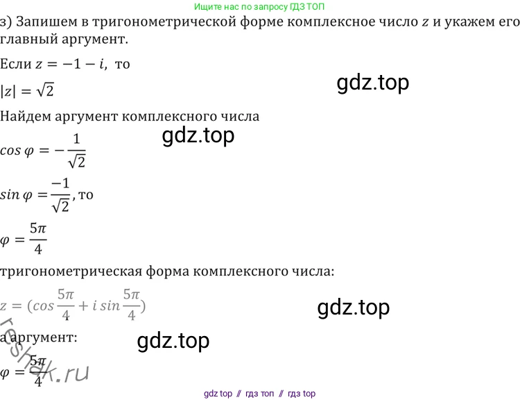 Алгебра, 11 класс Учебник, авторы: Никольский Сергей Михайлович, Потапов Михаил Константинович, Решетников Николай Николаевич, Шевкин Александр Владимирович, издательство Просвещение, Москва, 2014, голубого цвета, страница 394, номер 17.4, Решение 2 (продолжение 3)