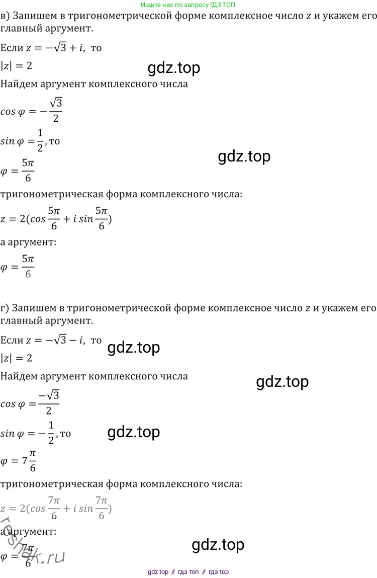 Алгебра, 11 класс Учебник, авторы: Никольский Сергей Михайлович, Потапов Михаил Константинович, Решетников Николай Николаевич, Шевкин Александр Владимирович, издательство Просвещение, Москва, 2014, голубого цвета, страница 394, номер 17.5, Решение 2 (продолжение 2)