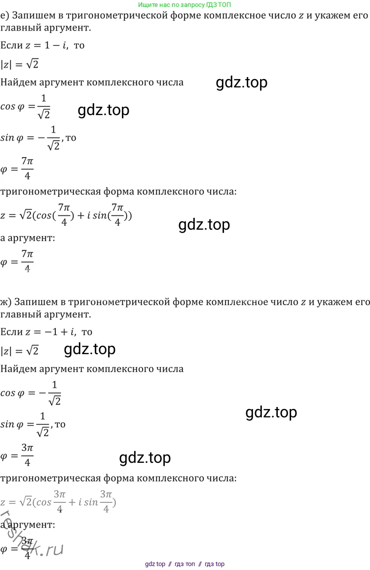Алгебра, 11 класс Учебник, авторы: Никольский Сергей Михайлович, Потапов Михаил Константинович, Решетников Николай Николаевич, Шевкин Александр Владимирович, издательство Просвещение, Москва, 2014, голубого цвета, страница 395, номер 17.9, Решение 2 (продолжение 2)