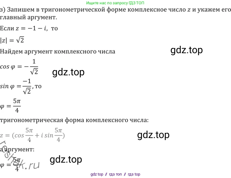 Алгебра, 11 класс Учебник, авторы: Никольский Сергей Михайлович, Потапов Михаил Константинович, Решетников Николай Николаевич, Шевкин Александр Владимирович, издательство Просвещение, Москва, 2014, голубого цвета, страница 395, номер 17.9, Решение 2 (продолжение 3)