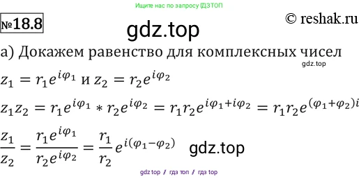 Алгебра, 11 класс Учебник, авторы: Никольский Сергей Михайлович, Потапов Михаил Константинович, Решетников Николай Николаевич, Шевкин Александр Владимирович, издательство Просвещение, Москва, 2014, голубого цвета, страница 408, номер 18.8, Решение 2
