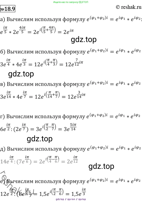 Алгебра, 11 класс Учебник, авторы: Никольский Сергей Михайлович, Потапов Михаил Константинович, Решетников Николай Николаевич, Шевкин Александр Владимирович, издательство Просвещение, Москва, 2014, голубого цвета, страница 408, номер 18.9, Решение 2