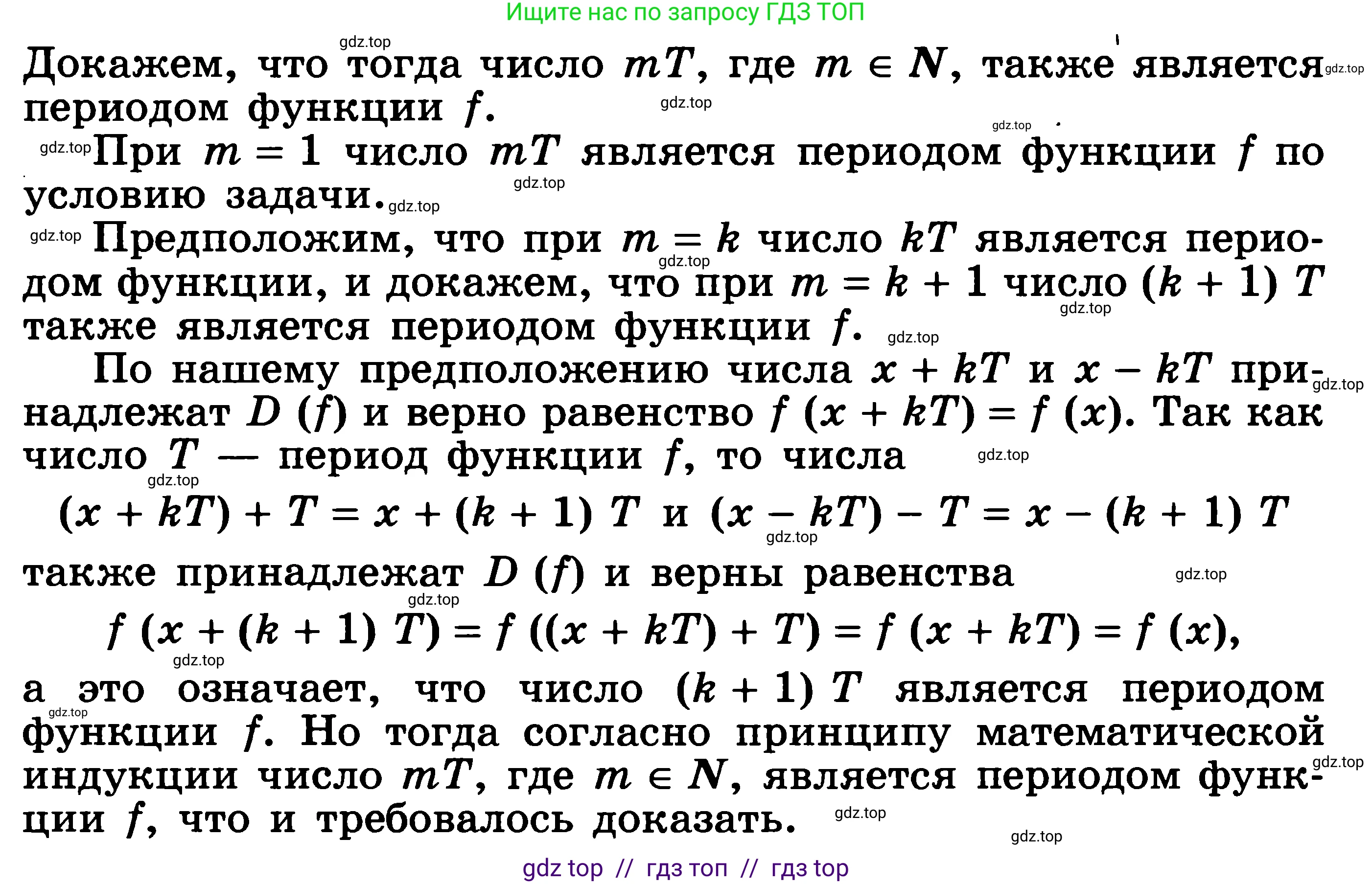 Алгебра, 11 класс Учебник, авторы: Никольский Сергей Михайлович, Потапов Михаил Константинович, Решетников Николай Николаевич, Шевкин Александр Владимирович, издательство Просвещение, Москва, 2014, голубого цвета, страница 13, номер 1.30, Решение 3 (продолжение 2)