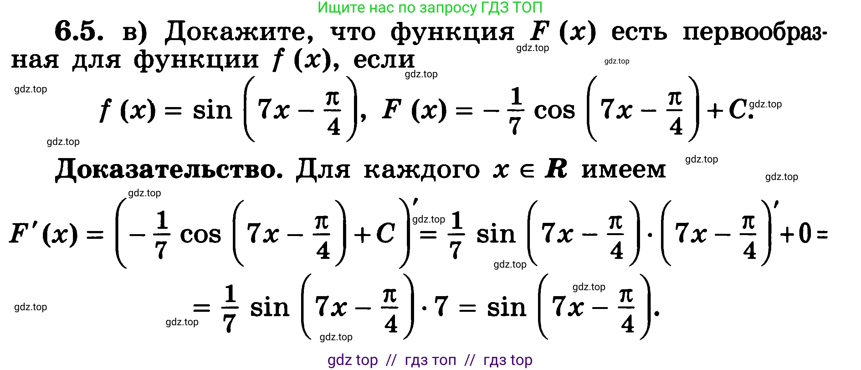 Алгебра, 11 класс Учебник, авторы: Никольский Сергей Михайлович, Потапов Михаил Константинович, Решетников Николай Николаевич, Шевкин Александр Владимирович, издательство Просвещение, Москва, 2014, голубого цвета, страница 170, номер 6.5, Решение 3
