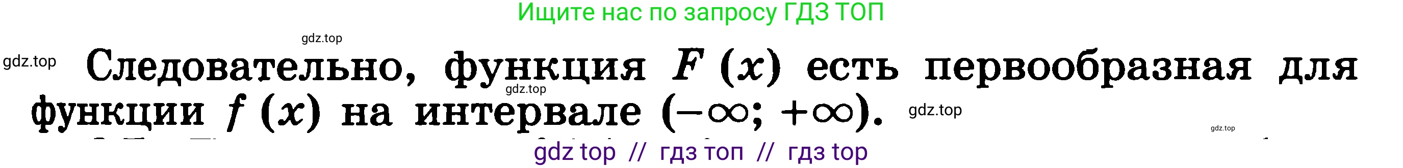 Алгебра, 11 класс Учебник, авторы: Никольский Сергей Михайлович, Потапов Михаил Константинович, Решетников Николай Николаевич, Шевкин Александр Владимирович, издательство Просвещение, Москва, 2014, голубого цвета, страница 170, номер 6.5, Решение 3 (продолжение 2)