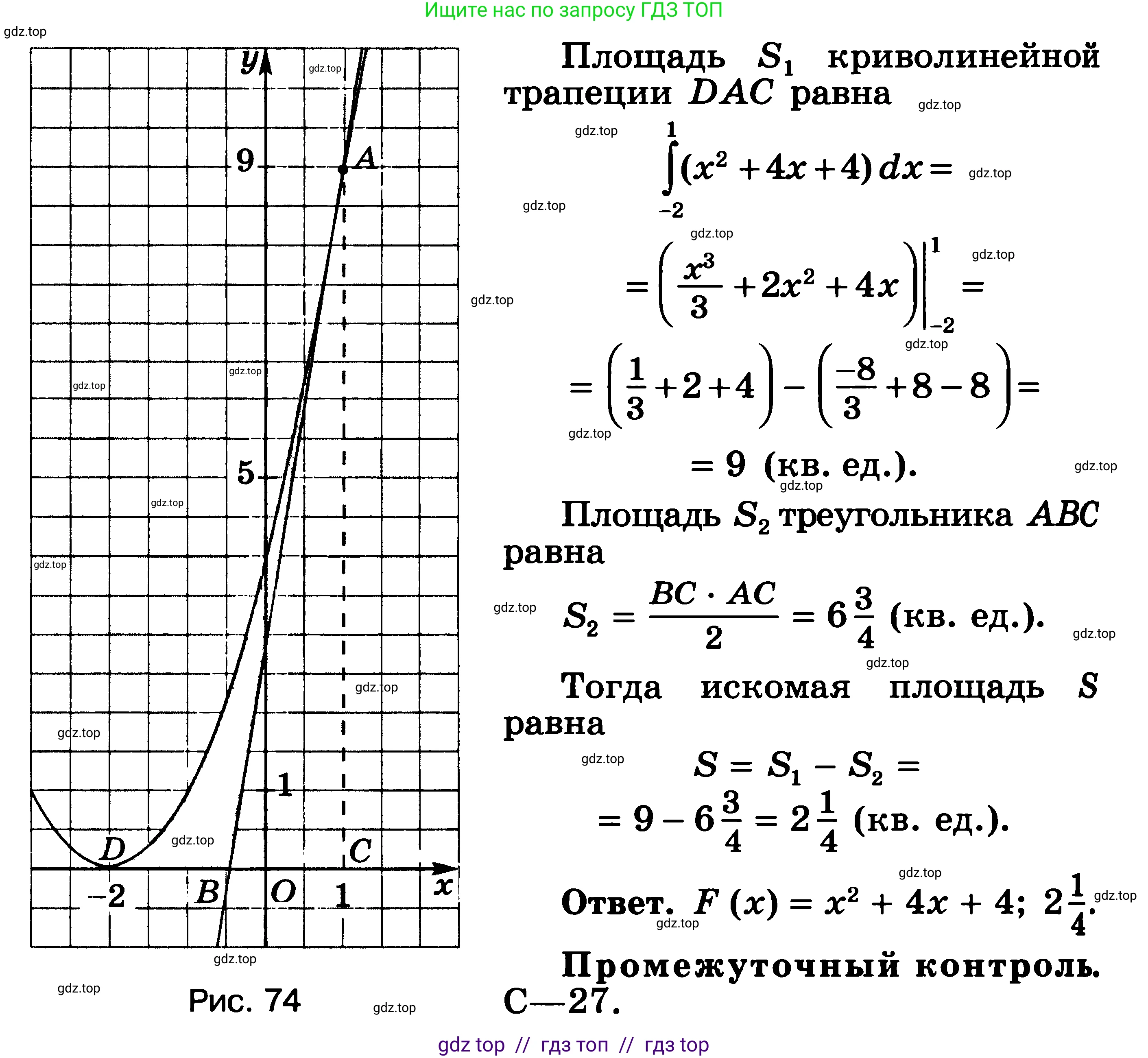 Алгебра, 11 класс Учебник, авторы: Никольский Сергей Михайлович, Потапов Михаил Константинович, Решетников Николай Николаевич, Шевкин Александр Владимирович, издательство Просвещение, Москва, 2014, голубого цвета, страница 190, номер 6.59, Решение 3 (продолжение 2)
