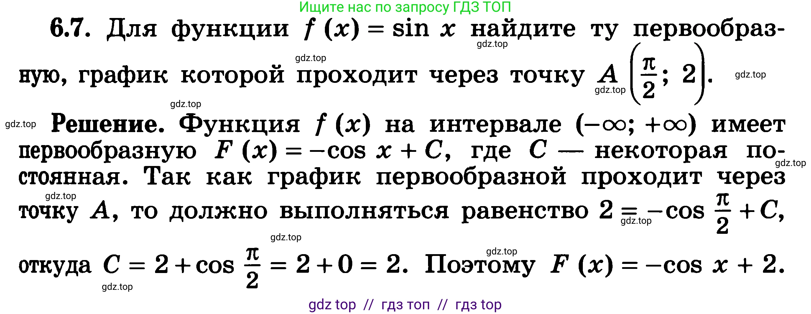 Алгебра, 11 класс Учебник, авторы: Никольский Сергей Михайлович, Потапов Михаил Константинович, Решетников Николай Николаевич, Шевкин Александр Владимирович, издательство Просвещение, Москва, 2014, голубого цвета, страница 171, номер 6.7, Решение 3