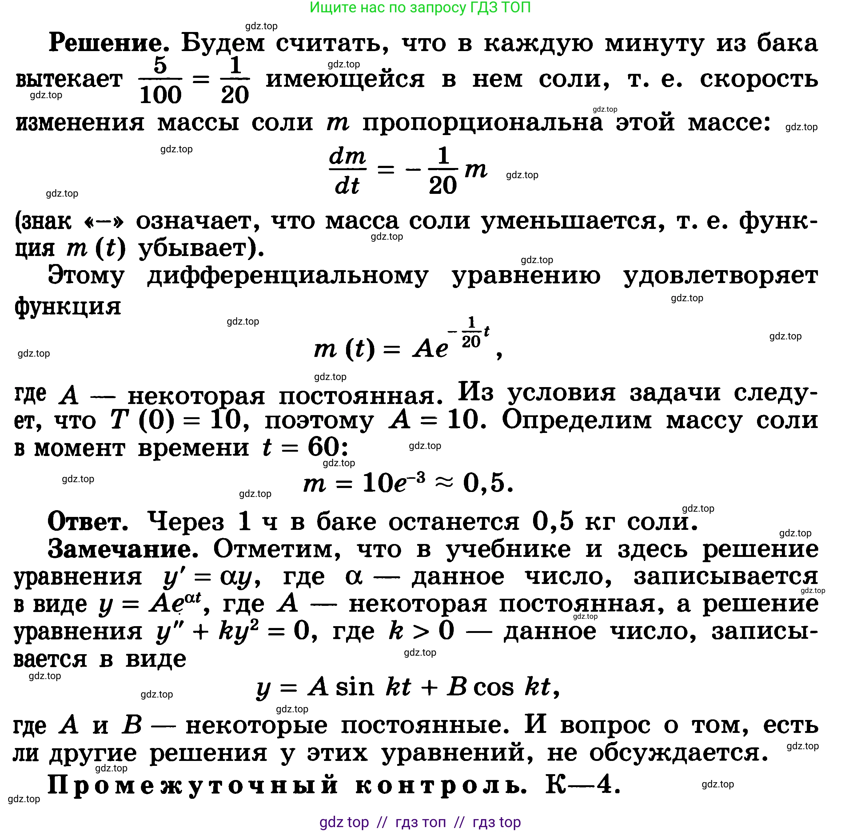 Алгебра, 11 класс Учебник, авторы: Никольский Сергей Михайлович, Потапов Михаил Константинович, Решетников Николай Николаевич, Шевкин Александр Владимирович, издательство Просвещение, Москва, 2014, голубого цвета, страница 211, номер 6.95, Решение 3 (продолжение 2)