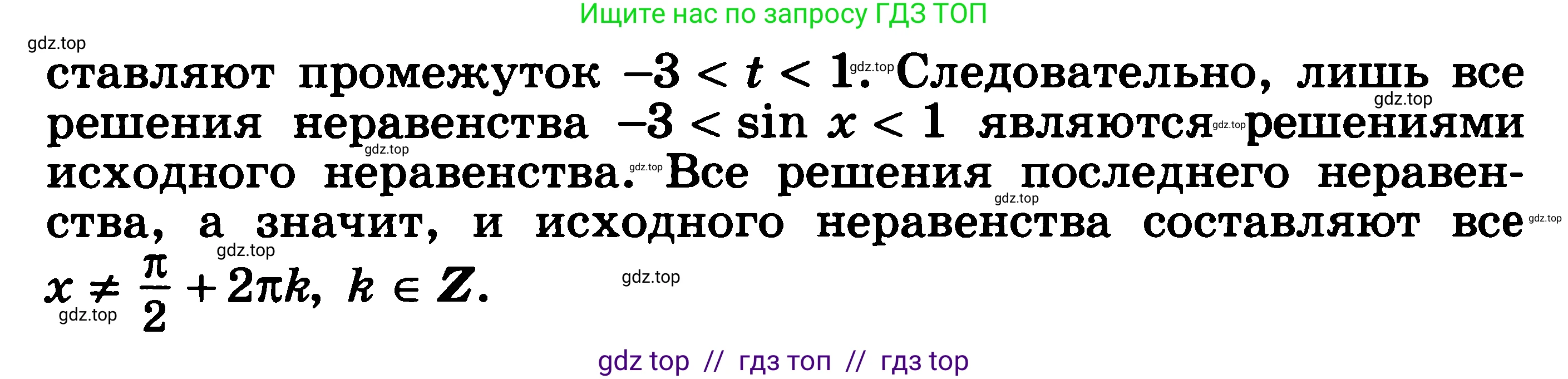 Алгебра, 11 класс Учебник, авторы: Никольский Сергей Михайлович, Потапов Михаил Константинович, Решетников Николай Николаевич, Шевкин Александр Владимирович, издательство Просвещение, Москва, 2014, голубого цвета, страница 224, номер 7.20, Решение 3 (продолжение 2)
