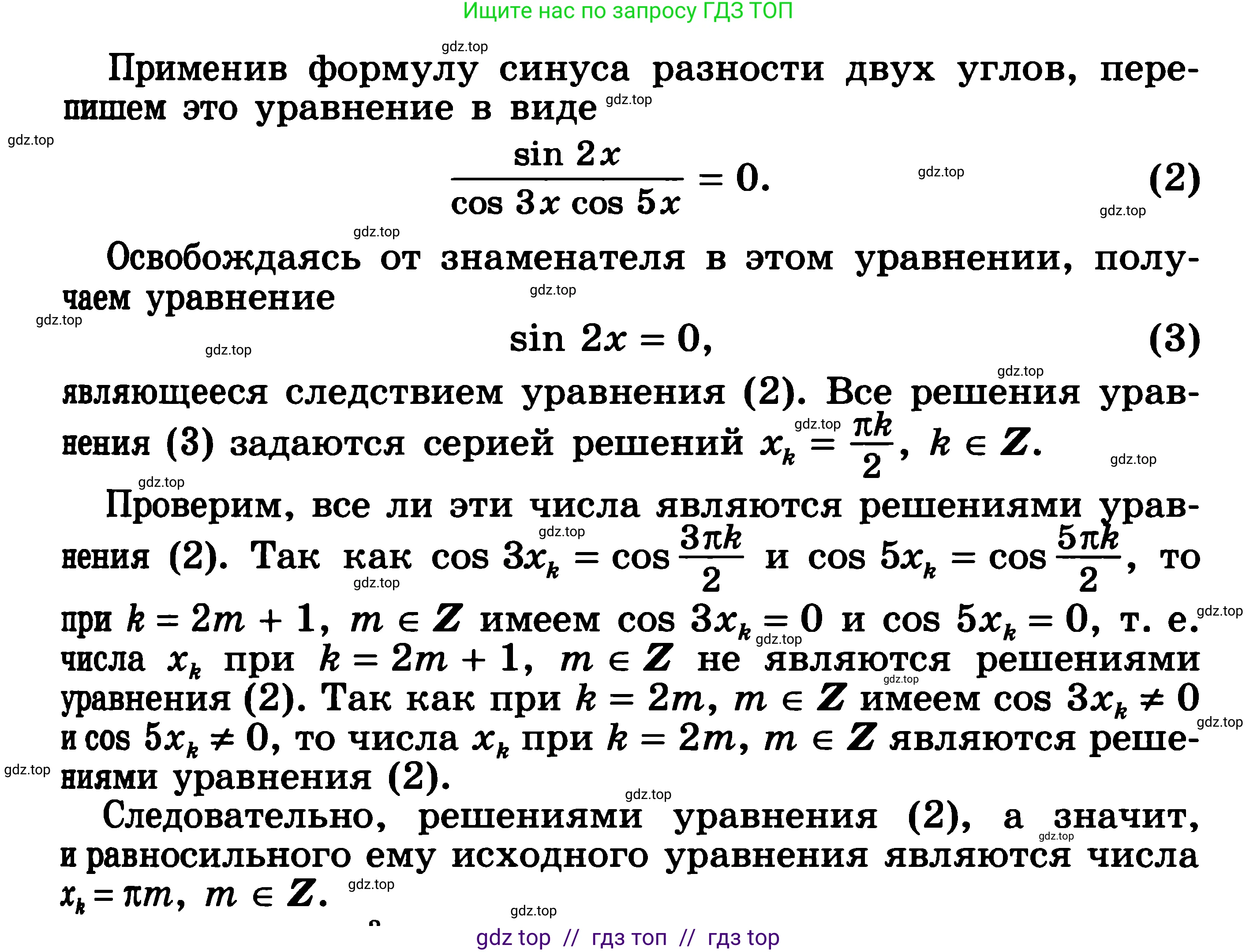Алгебра, 11 класс Учебник, авторы: Никольский Сергей Михайлович, Потапов Михаил Константинович, Решетников Николай Николаевич, Шевкин Александр Владимирович, издательство Просвещение, Москва, 2014, голубого цвета, страница 236, номер 8.27, Решение 3 (продолжение 2)