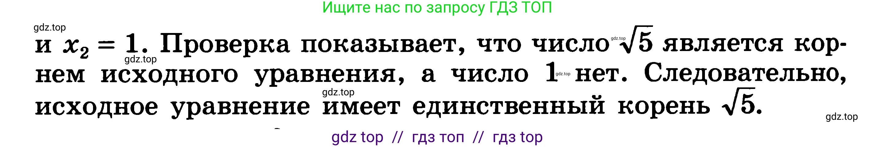 Алгебра, 11 класс Учебник, авторы: Никольский Сергей Михайлович, Потапов Михаил Константинович, Решетников Николай Николаевич, Шевкин Александр Владимирович, издательство Просвещение, Москва, 2014, голубого цвета, страница 236, номер 8.29, Решение 3 (продолжение 2)