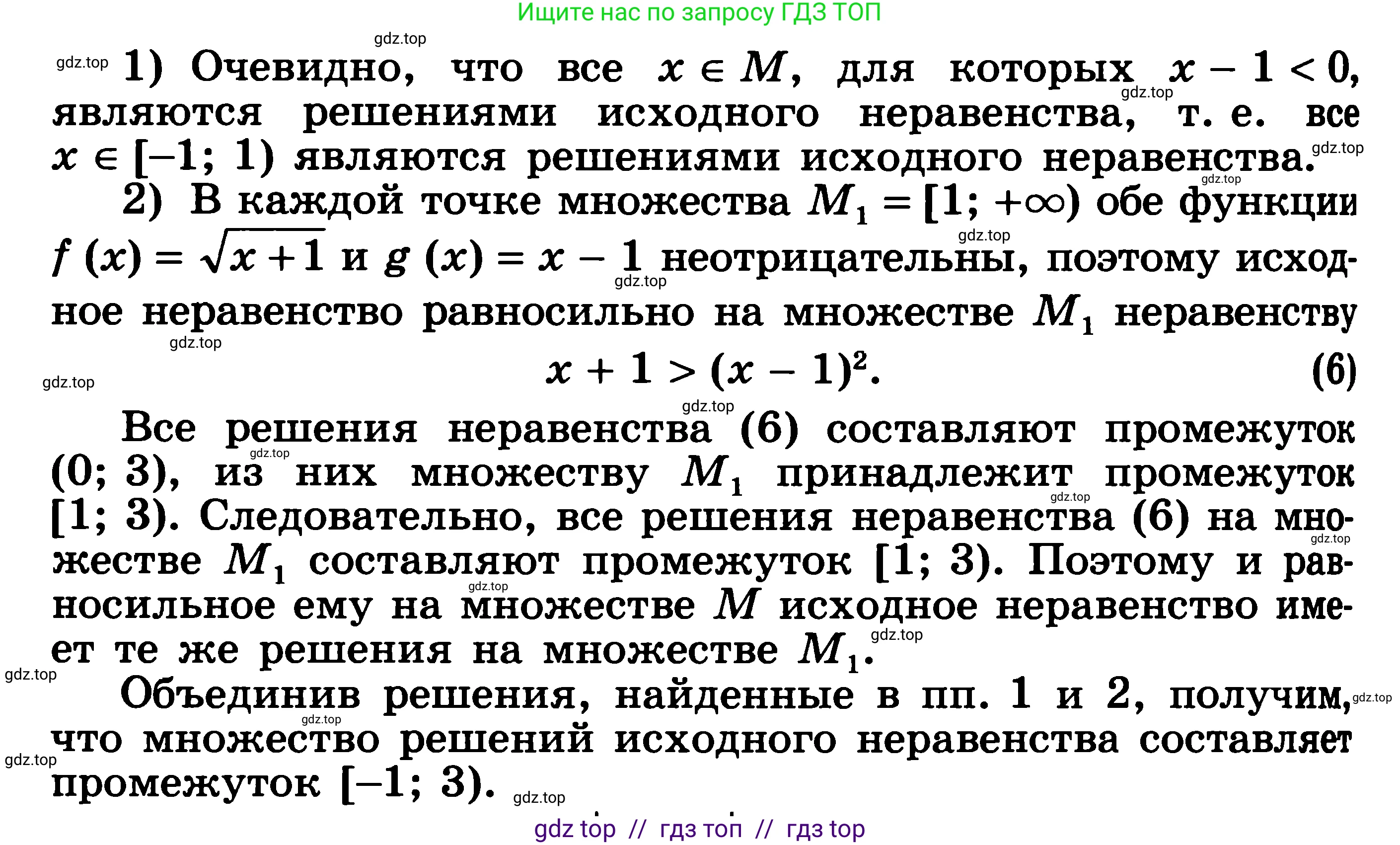 Алгебра, 11 класс Учебник, авторы: Никольский Сергей Михайлович, Потапов Михаил Константинович, Решетников Николай Николаевич, Шевкин Александр Владимирович, издательство Просвещение, Москва, 2014, голубого цвета, страница 288, номер 11.9, Решение 3 (продолжение 2)