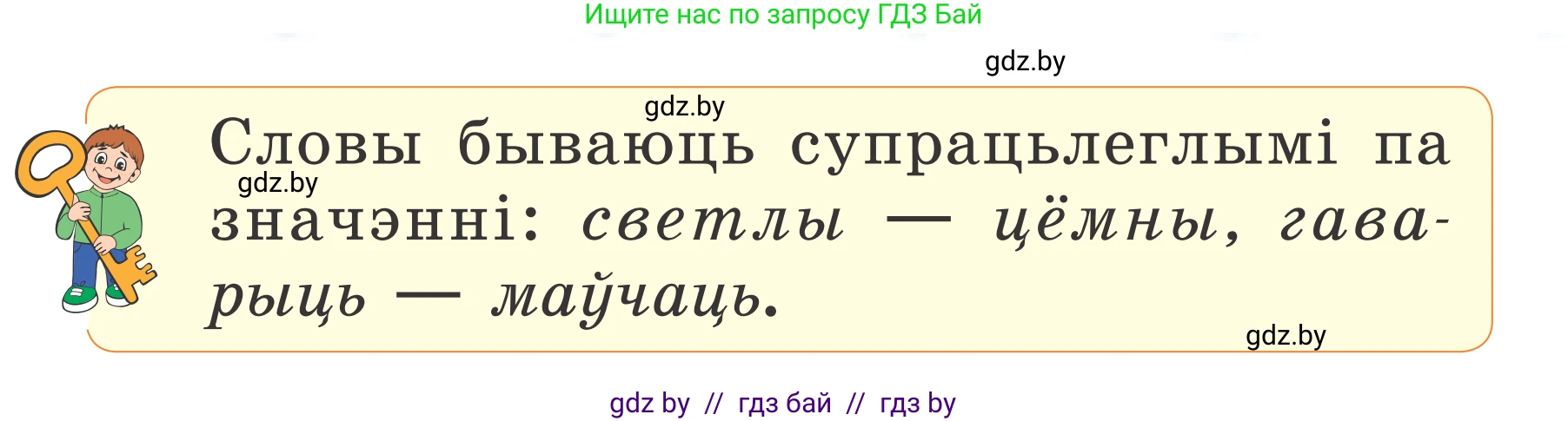 Белорусский язык (Беларуская мова), 2 класс Учебник, автор: Антановіч Наталля Міхайлаўна, издательство Нацыянальны інстытут адукацыі, Минск, 2022, голубого цвета, Часть 2, страница 101, номер 135, Условие (продолжение 2)