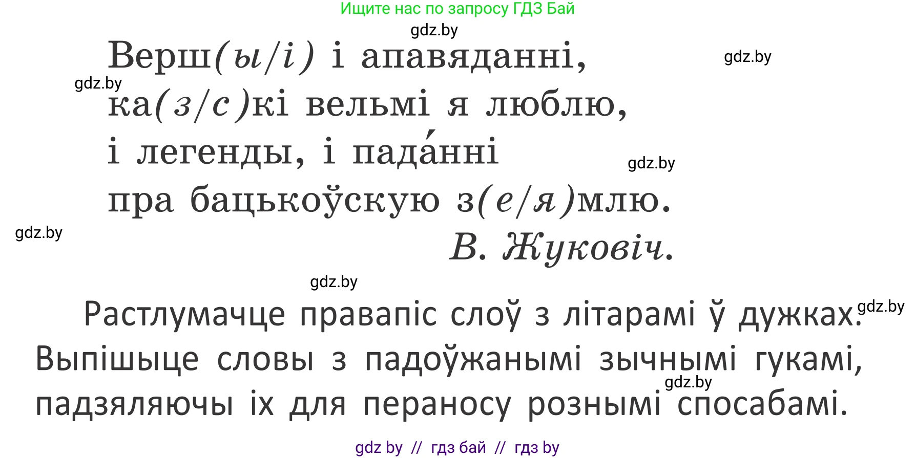 Белорусский язык (Беларуская мова), 2 класс Учебник, автор: Антановіч Наталля Міхайлаўна, издательство Нацыянальны інстытут адукацыі, Минск, 2022, голубого цвета, Часть 2, страница 22, номер 27, Условие (продолжение 2)