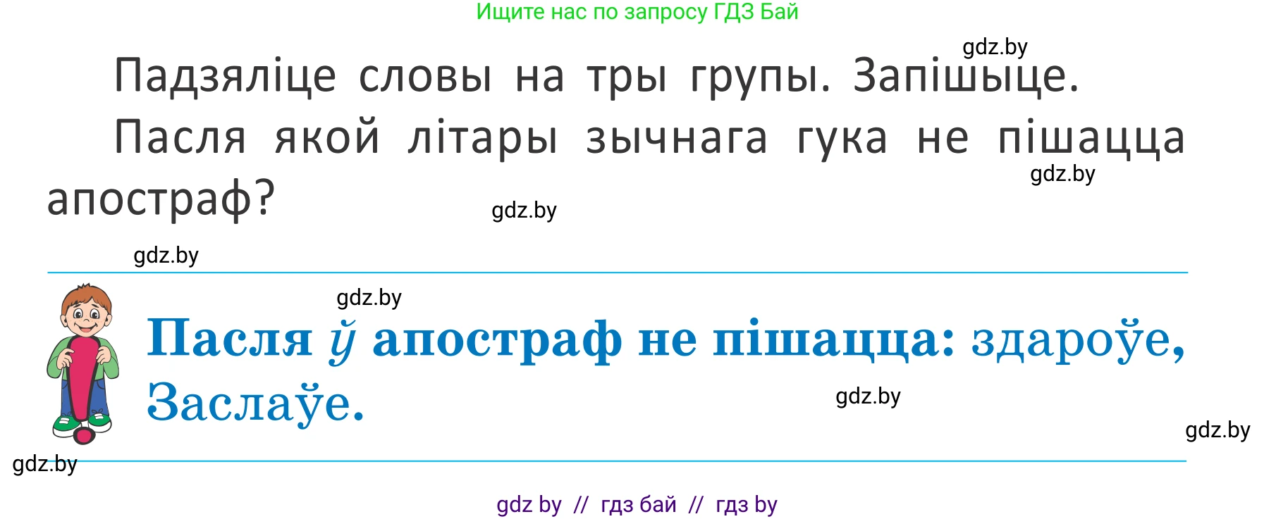 Белорусский язык (Беларуская мова), 2 класс Учебник, автор: Антановіч Наталля Міхайлаўна, издательство Нацыянальны інстытут адукацыі, Минск, 2022, голубого цвета, Часть 2, страница 40, номер 56, Условие (продолжение 2)