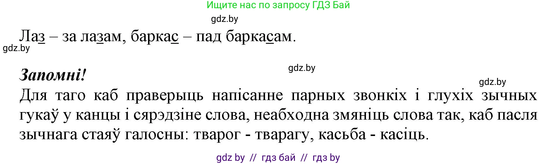 Белорусский язык (Беларуская мова), 2 класс Учебник, автор: Антановіч Наталля Міхайлаўна, издательство Нацыянальны інстытут адукацыі, Минск, 2022, голубого цвета, Часть 2, страница 11, номер 11, Решение (продолжение 2)