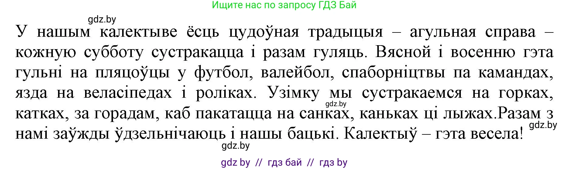 Белорусский язык (Беларуская мова), 2 класс Учебник, автор: Антановіч Наталля Міхайлаўна, издательство Нацыянальны інстытут адукацыі, Минск, 2022, голубого цвета, Часть 2, страница 13, номер 13, Решение (продолжение 2)