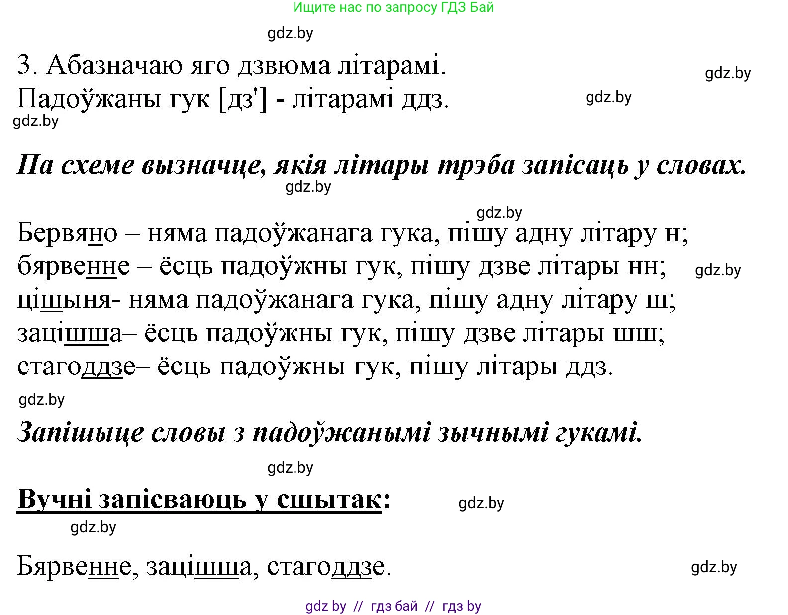 Белорусский язык (Беларуская мова), 2 класс Учебник, автор: Антановіч Наталля Міхайлаўна, издательство Нацыянальны інстытут адукацыі, Минск, 2022, голубого цвета, Часть 2, страница 19, номер 22, Решение (продолжение 2)