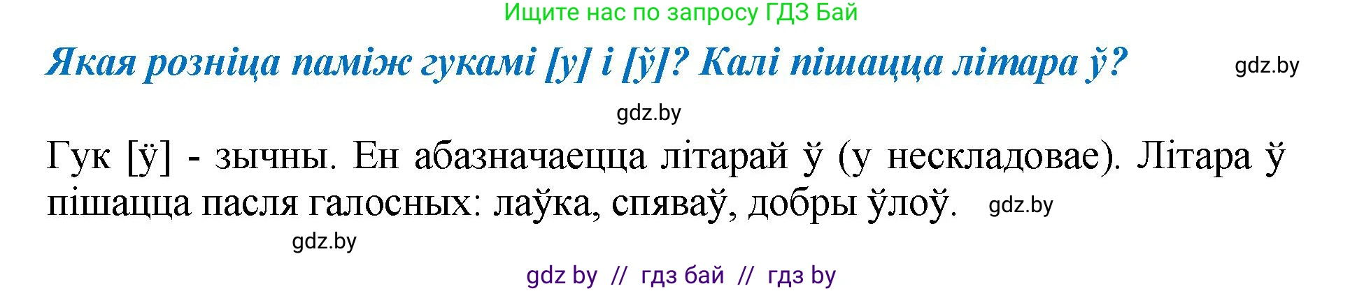 Белорусский язык (Беларуская мова), 2 класс Учебник, автор: Антановіч Наталля Міхайлаўна, издательство Нацыянальны інстытут адукацыі, Минск, 2022, голубого цвета, Часть 1, страница 92, Решение