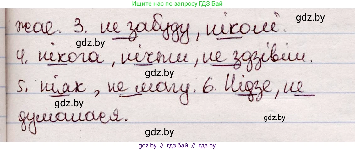 Белорусский язык (Беларуская мова), 7 класс Учебник, авторы: Валочка Ганна Міхайлаўна, Зелянко Вольга Уладзіміраўна, Язерская Святлана Анатольеўна, издательство Нацыянальны інстытут адукацыі, Минск, 2020, страница 211, номер 357, Решение (продолжение 2)