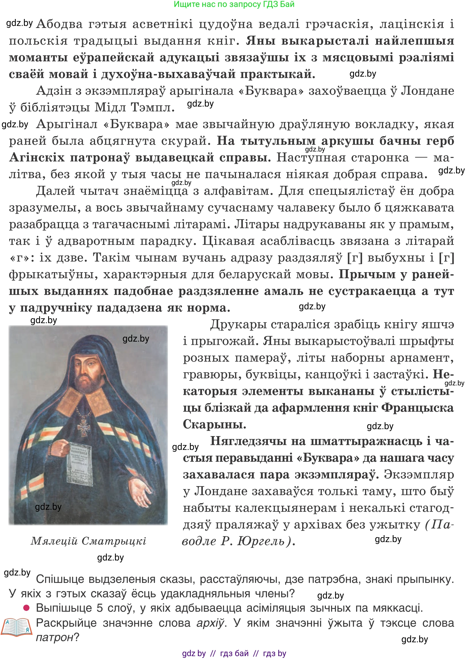 Белорусский язык (Беларуская мова), 11 класс Учебник, авторы: Валочка Ганна Міхайлаўна, Васюковіч Людміла Сяргееўна, Зелянко Вольга Уладзіміраўна, Міхнёнак С С, Якуба Святлана Міхайлаўна, издательство Нацыянальны інстытут адукацыі, Минск, 2021, страница 73, номер 100, Условие (продолжение 2)