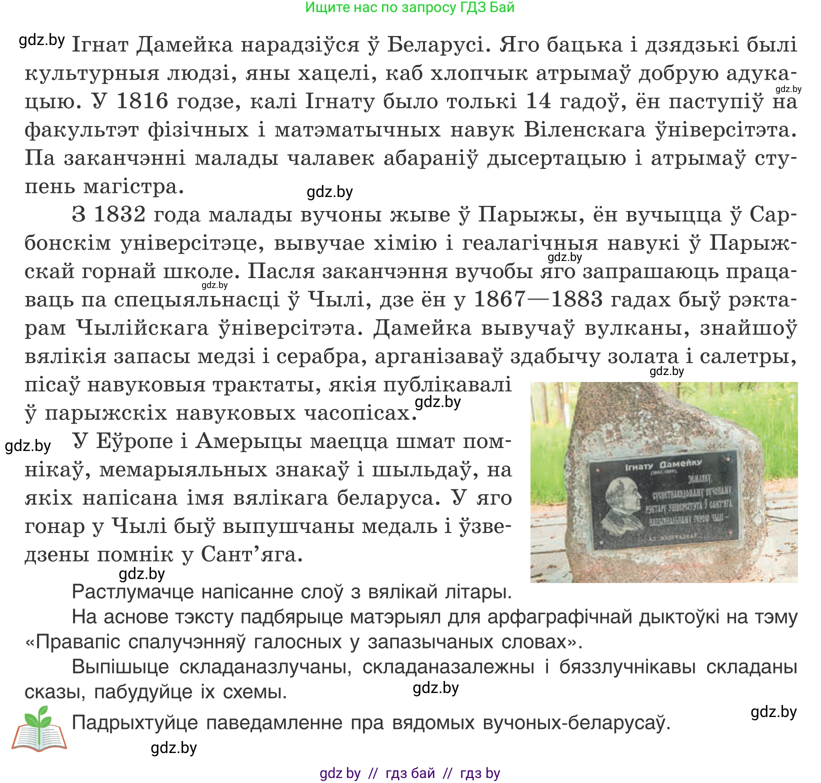 Белорусский язык (Беларуская мова), 11 класс Учебник, авторы: Валочка Ганна Міхайлаўна, Васюковіч Людміла Сяргееўна, Зелянко Вольга Уладзіміраўна, Міхнёнак С С, Якуба Святлана Міхайлаўна, издательство Нацыянальны інстытут адукацыі, Минск, 2021, страница 166, номер 245, Условие (продолжение 2)