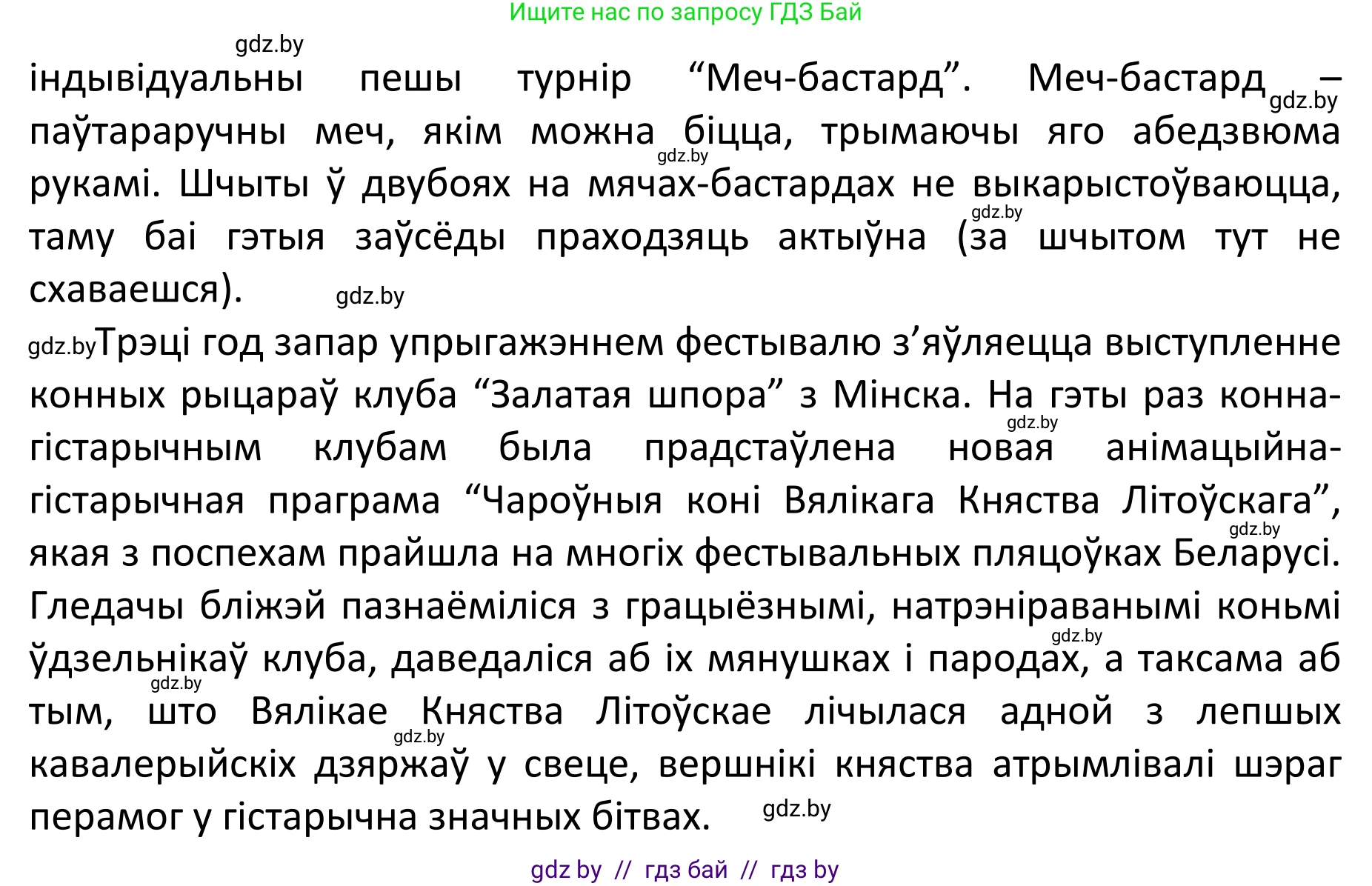 Белорусский язык (Беларуская мова), 11 класс Учебник, авторы: Валочка Ганна Міхайлаўна, Васюковіч Людміла Сяргееўна, Зелянко Вольга Уладзіміраўна, Міхнёнак С С, Якуба Святлана Міхайлаўна, издательство Нацыянальны інстытут адукацыі, Минск, 2021, страница 129, номер 187, Решение 1 (продолжение 2)