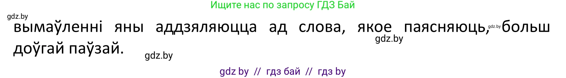 Белорусский язык (Беларуская мова), 11 класс Учебник, авторы: Валочка Ганна Міхайлаўна, Васюковіч Людміла Сяргееўна, Зелянко Вольга Уладзіміраўна, Міхнёнак С С, Якуба Святлана Міхайлаўна, издательство Нацыянальны інстытут адукацыі, Минск, 2021, страница 62, номер 84, Решение 1 (продолжение 2)