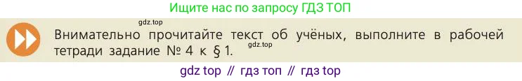 Биология, 8 класс Учебник, авторы: Пасечник Владимир Васильевич, Каменский Андрей Александрович, Швецов Глеб Геннадьевич, издательство Просвещение, Москва, 2019, страница 9, Условие
