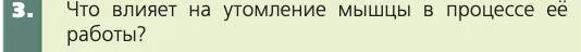 Биология, 8 класс Учебник, авторы: Пасечник Владимир Васильевич, Каменский Андрей Александрович, Швецов Глеб Геннадьевич, издательство Просвещение, Москва, 2019, страница 51, номер 3, Условие