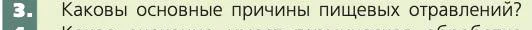Биология, 8 класс Учебник, авторы: Пасечник Владимир Васильевич, Каменский Андрей Александрович, Швецов Глеб Геннадьевич, издательство Просвещение, Москва, 2019, страница 129, номер 3, Условие