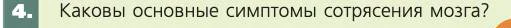 Биология, 8 класс Учебник, авторы: Пасечник Владимир Васильевич, Каменский Андрей Александрович, Швецов Глеб Геннадьевич, издательство Просвещение, Москва, 2019, страница 191, номер 4, Условие