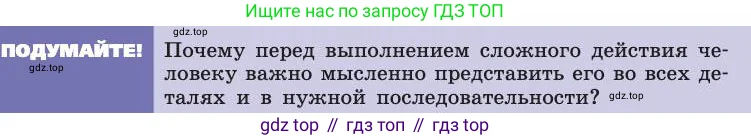 Биология, 8 класс Учебник, авторы: Пасечник Владимир Васильевич, Каменский Андрей Александрович, Швецов Глеб Геннадьевич, издательство Просвещение, Москва, 2019, страница 201, Условие