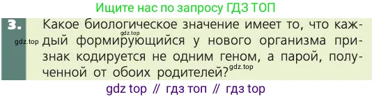 Биология, 8 класс Учебник, авторы: Пасечник Владимир Васильевич, Каменский Андрей Александрович, Швецов Глеб Геннадьевич, издательство Просвещение, Москва, 2019, страница 225, номер 3, Условие