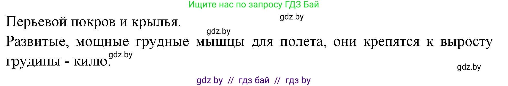 Биология, 10 класс Тетрадь для лабораторных и практических работ, автор: Хруцкая Тамара Викторовна, издательство Аверсэв, Минск, 2020, зелёного цвета, страница 34, номер 4, Решение (продолжение 2)