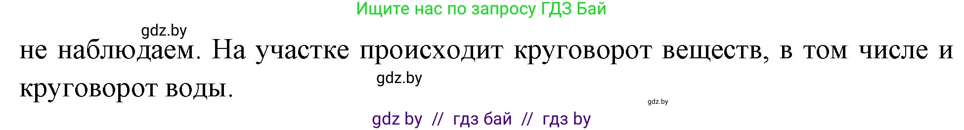 Биология, 10 класс Тетрадь для лабораторных и практических работ, авторы: Маглыш Сабина Степановна, Кравченко Вячеслав Анатольевич, издательство Аверсэв, Минск, 2021, зелёного цвета, страница 27, номер 3, Решение (продолжение 2)