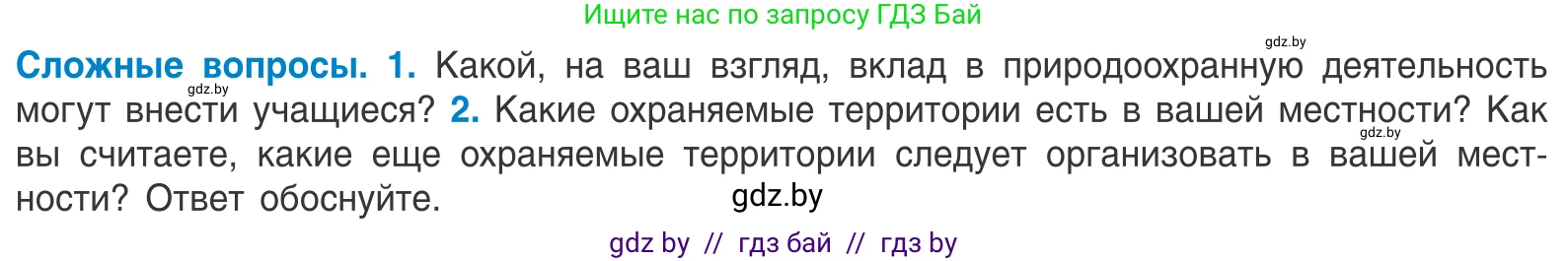 Биология, 10 класс Учебник, авторы: Маглыш Сабина Степановна, Кравченко Вячеслав Анатольевич, Довгун Татьяна Яновна, издательство Народная асвета, Минск, 2020, зелёного цвета, страница 269, Условие