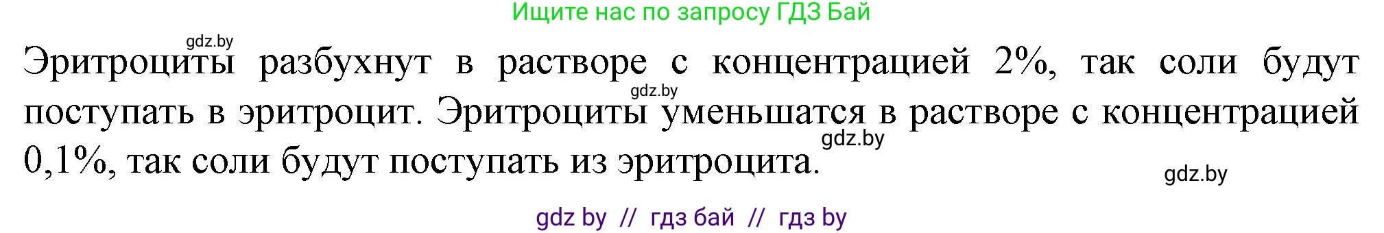 Биология, 11 класс рабочая тетрадь, авторы: Дашков Максим Леонидович, Головач Алексей Михайлович, издательство Аверсэв, Минск, 2021, жёлтого цвета, страница 27, номер 6, Решение