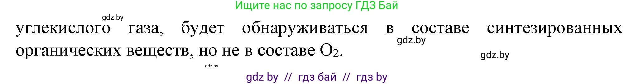 Биология, 11 класс рабочая тетрадь, авторы: Дашков Максим Леонидович, Головач Алексей Михайлович, издательство Аверсэв, Минск, 2021, жёлтого цвета, страница 54, номер 7, Решение (продолжение 2)