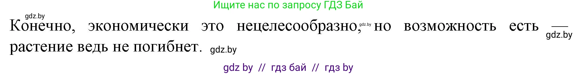 Биология, 11 класс рабочая тетрадь, авторы: Дашков Максим Леонидович, Головач Алексей Михайлович, издательство Аверсэв, Минск, 2021, жёлтого цвета, страница 100, номер 6, Решение (продолжение 2)