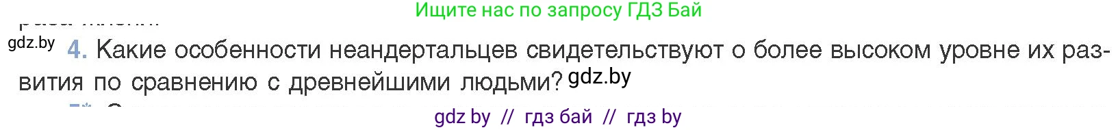 Биология, 11 класс Учебник, авторы: Дашков Максим Леонидович, Песнякевич Александр Георгиевич, Головач Алексей Михайлович, издательство Народная асвета, Минск, 2021, голубого цвета, страница 276, номер 4, Условие